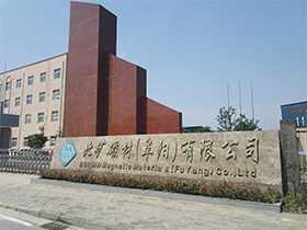 北(běi)礦磁材
